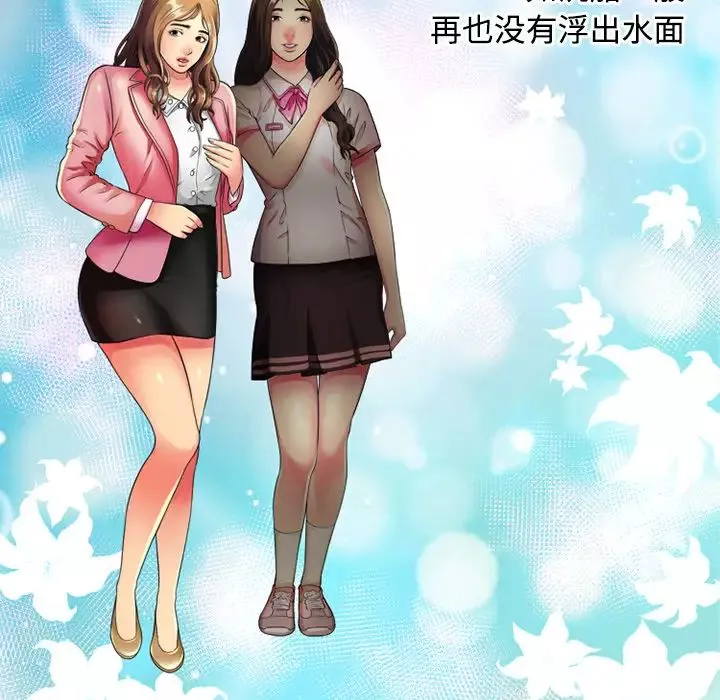 戀上閨蜜的爸爸第12话
