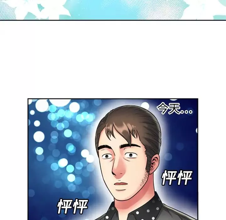 戀上閨蜜的爸爸第12话