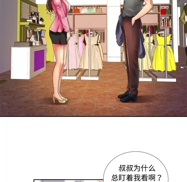 恋上闺蜜的爸爸-第12话 - 图片 16
