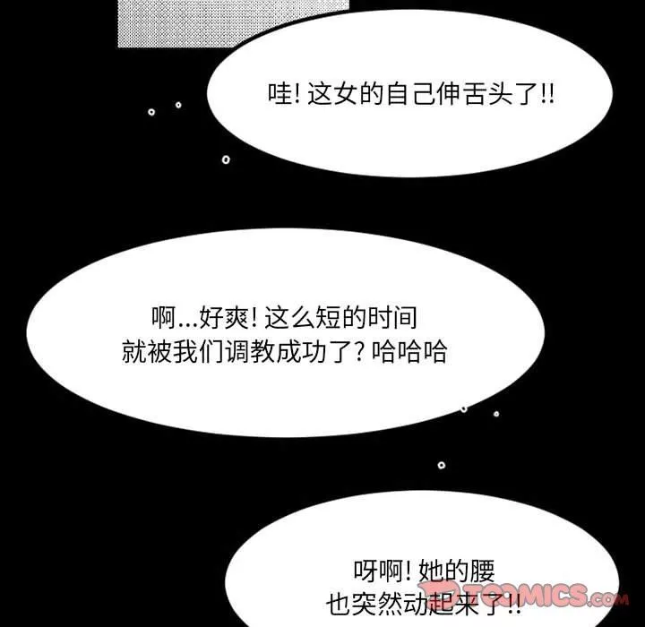 伊卡洛斯-第20话 - 图片 42