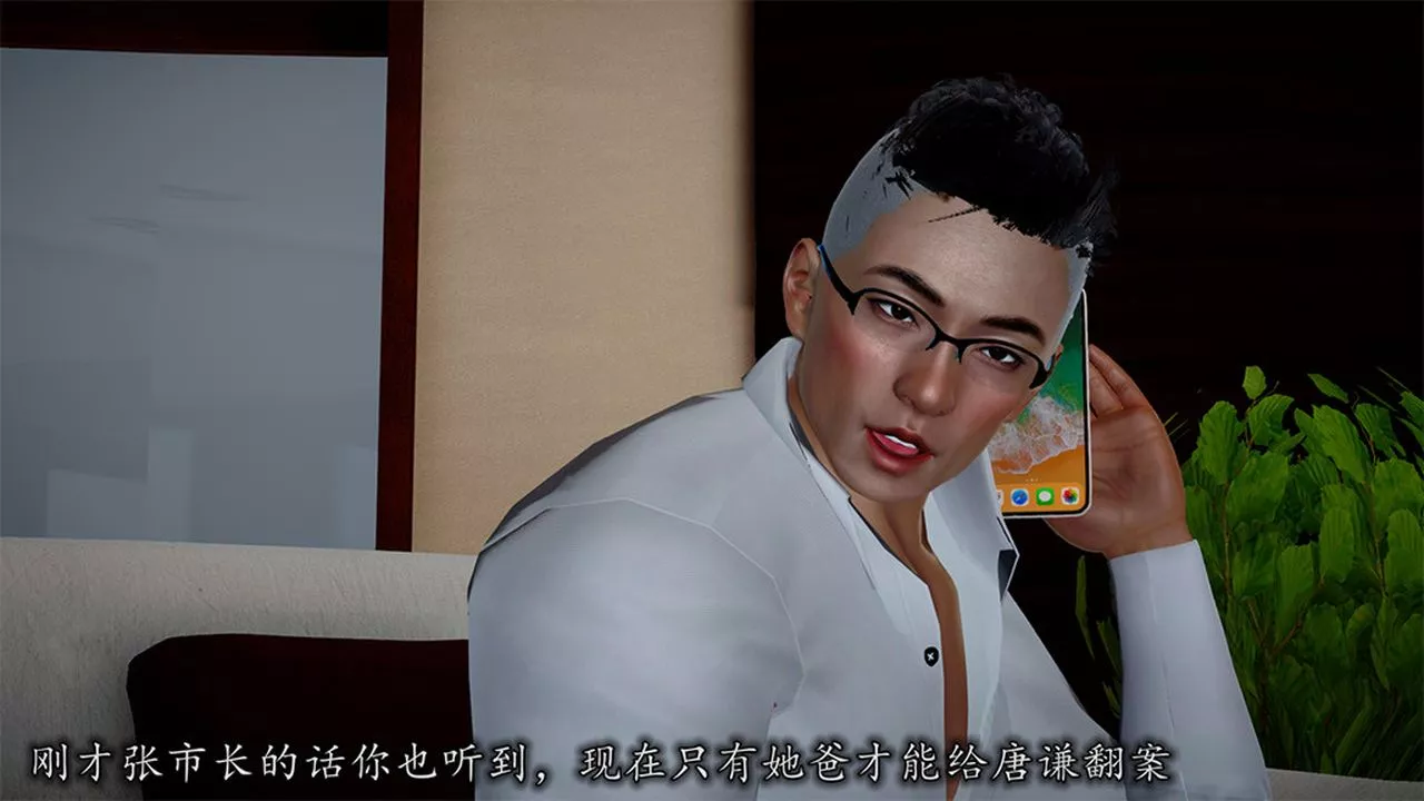 [3D]长腿巨乳俏人妻-第08话 - 图片 111