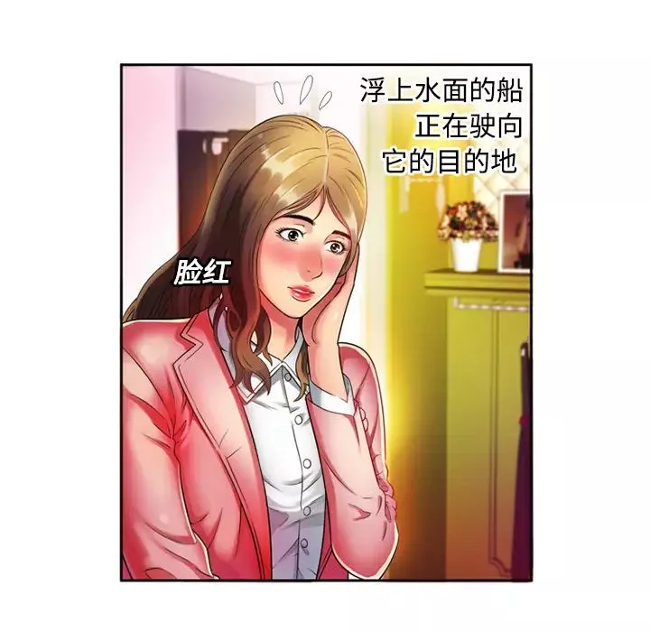 恋上闺蜜的爸爸-第12话 - 图片 20