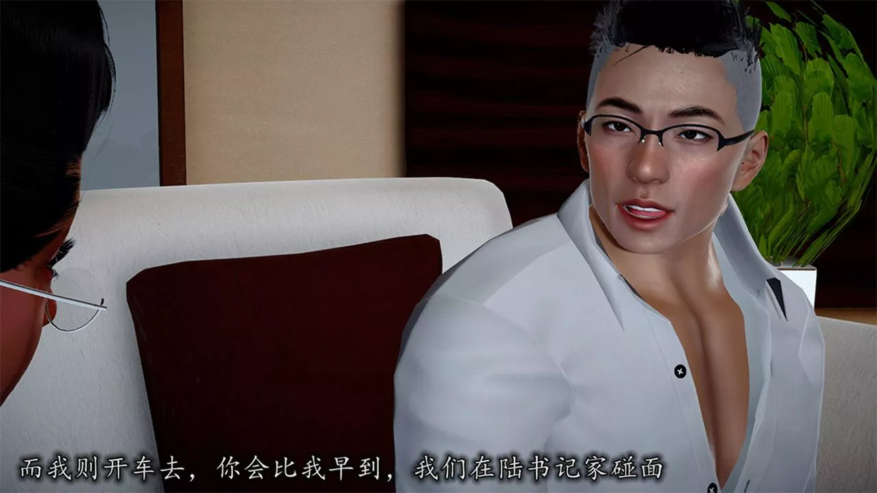 [3D]长腿巨乳俏人妻-第08话 - 图片 117