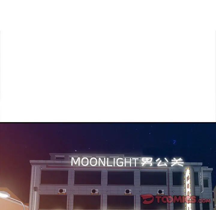 征服的滋味第15话