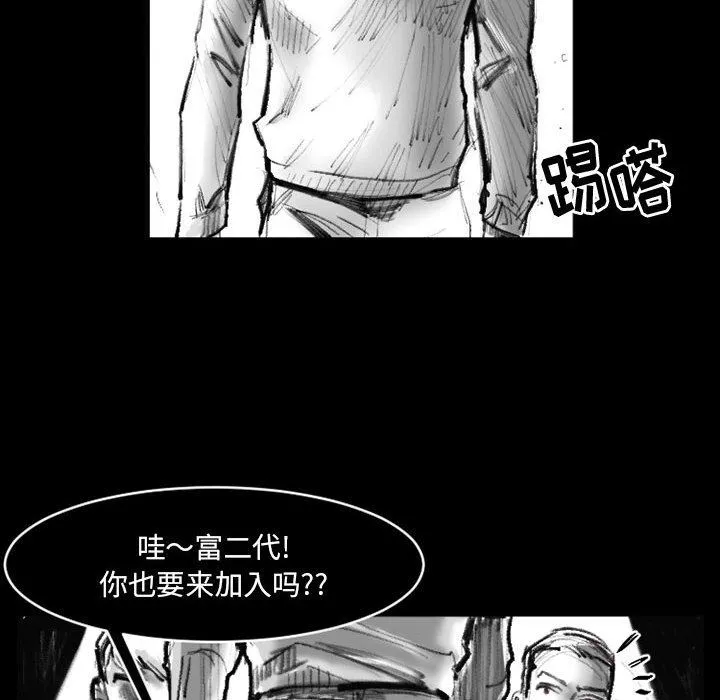 伊卡洛斯第20話