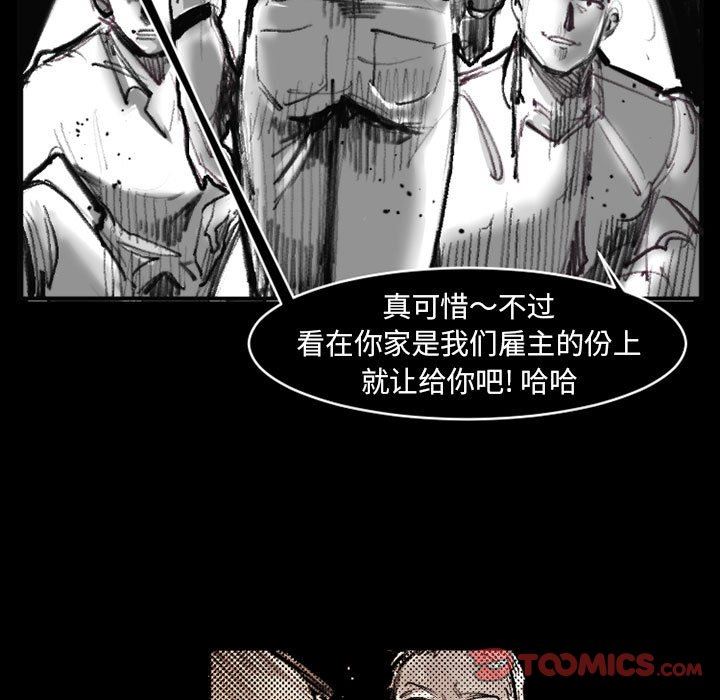 伊卡洛斯第20话