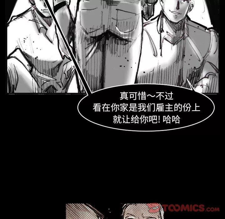 伊卡洛斯-第20话 - 图片 50