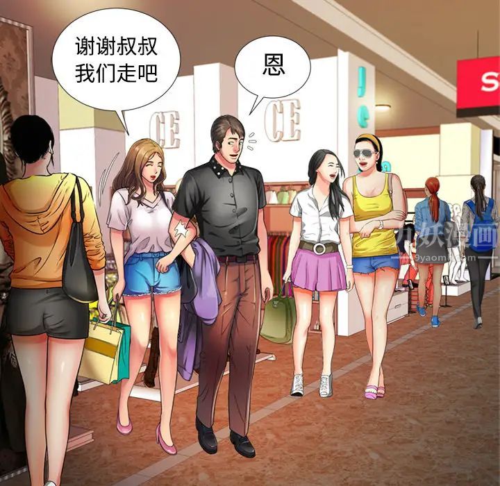 戀上閨蜜的爸爸第12话