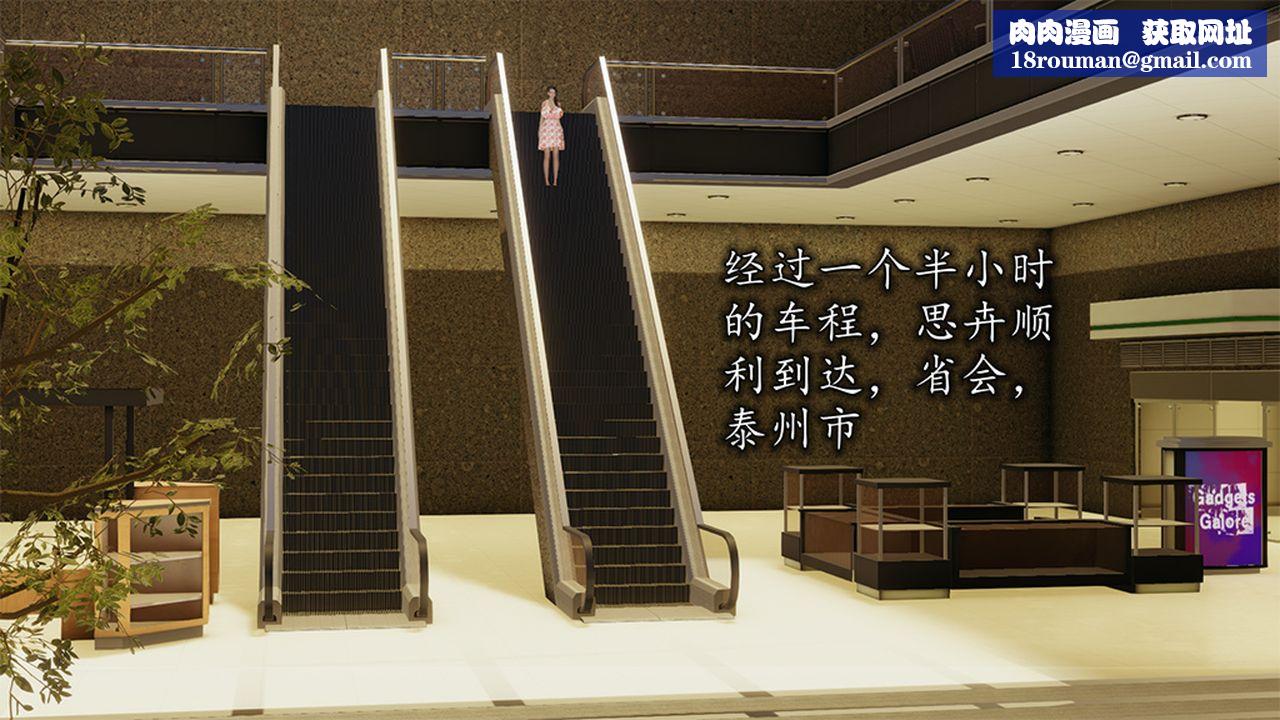 [3D]長腿巨乳俏人妻第09話