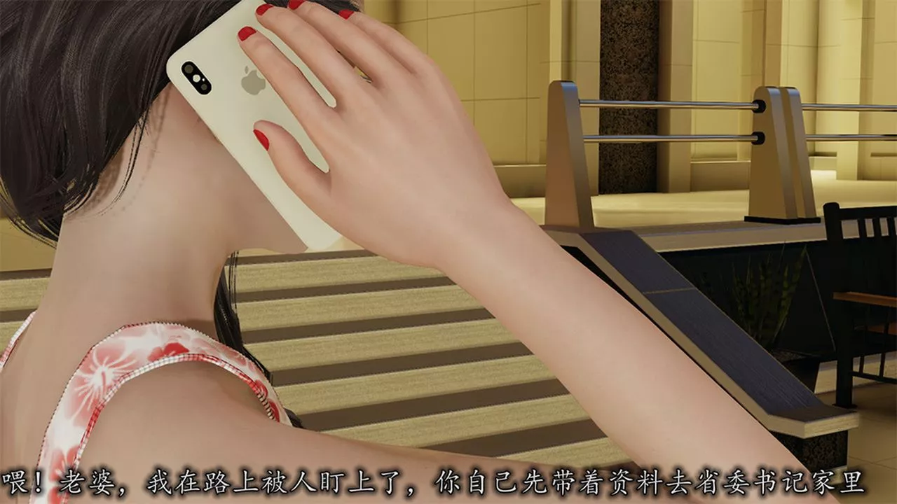 [3D]长腿巨乳俏人妻-第09话 - 图片 3
