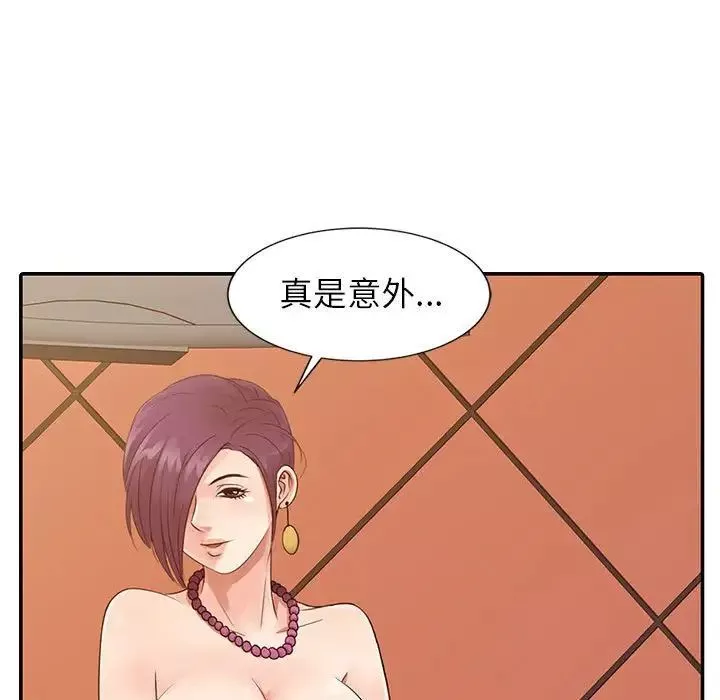征服的滋味-第15话 - 图片 17