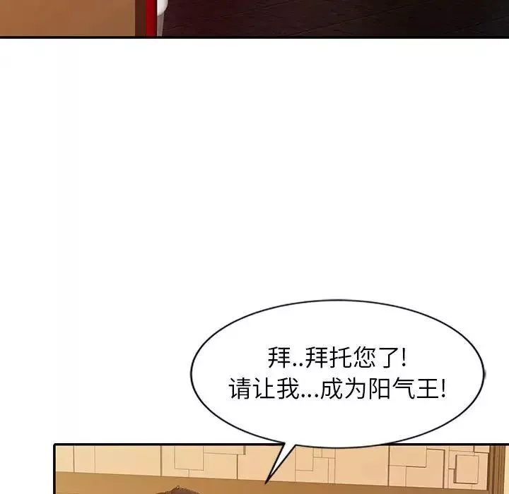 征服的滋味-第15话 - 图片 21
