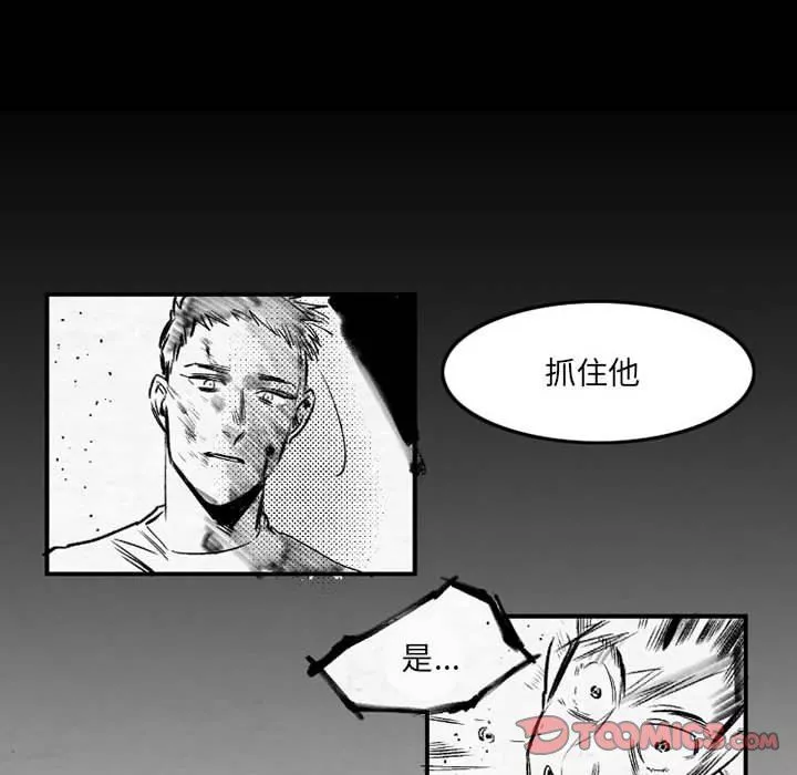 伊卡洛斯-第20话 - 图片 66