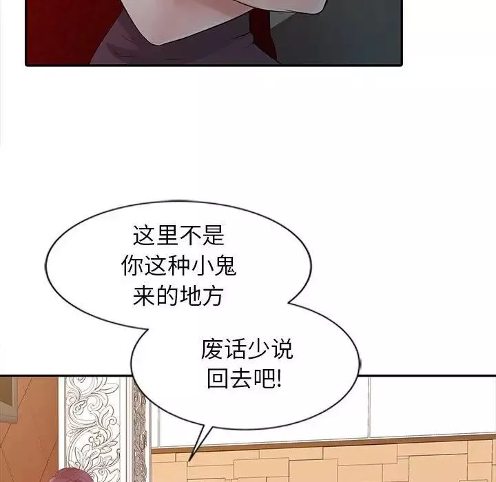 征服的滋味-第15话 - 图片 25