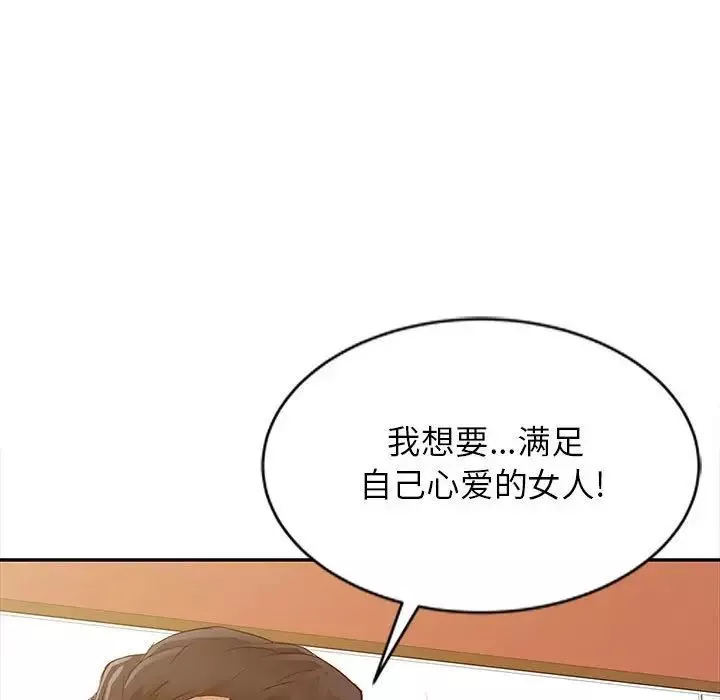 征服的滋味-第15话 - 图片 29