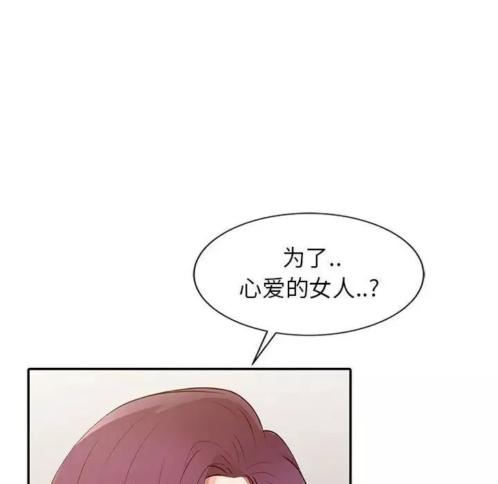 征服的滋味第15話