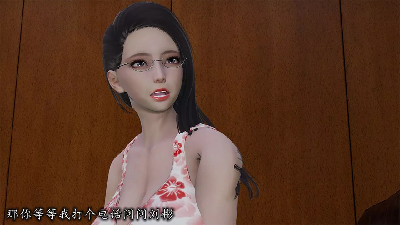 [3D]長腿巨乳俏人妻第09話