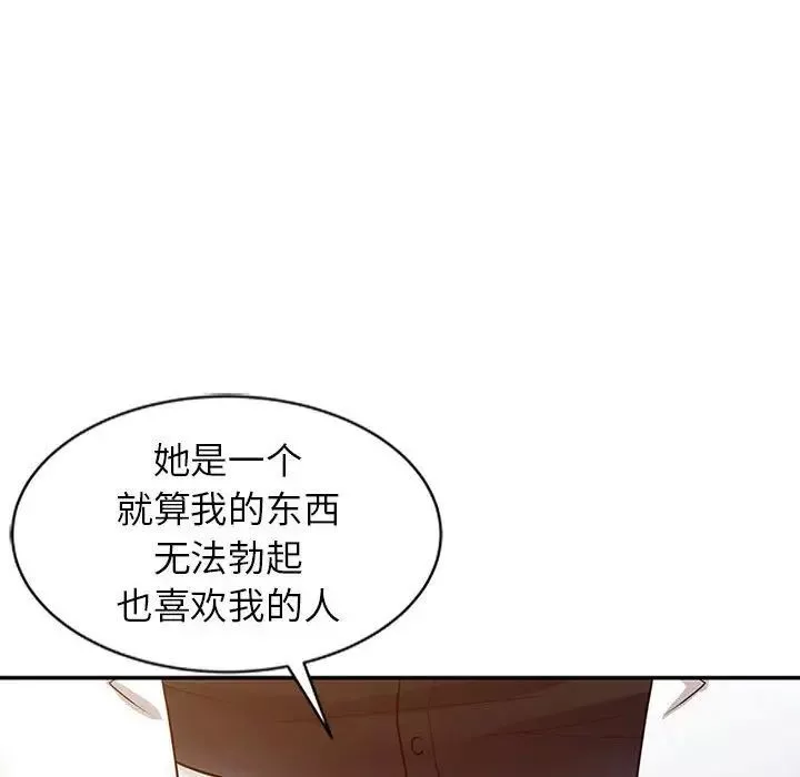 征服的滋味第15話