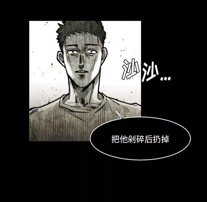 伊卡洛斯-第21话 - 图片 5