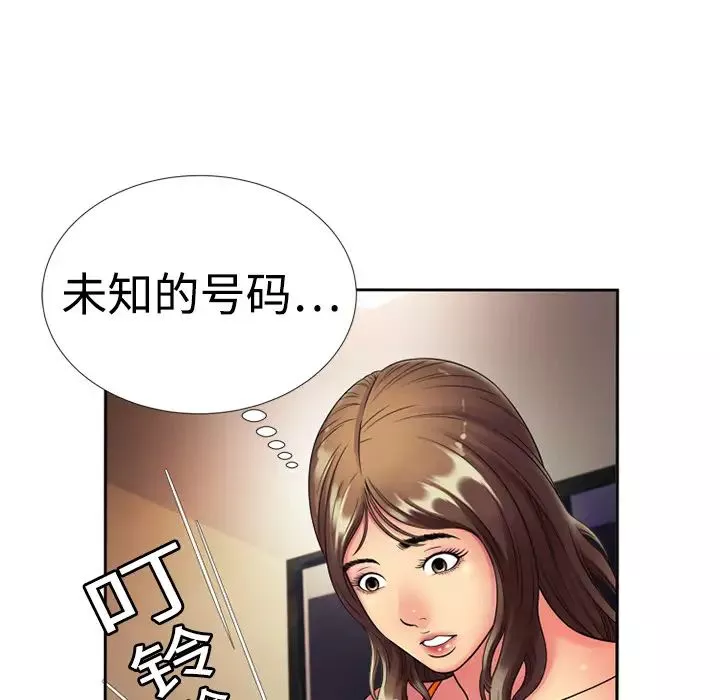 戀上閨蜜的爸爸第12话