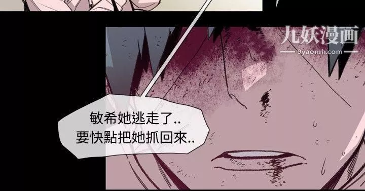 敏希-第13话 - 图片 11