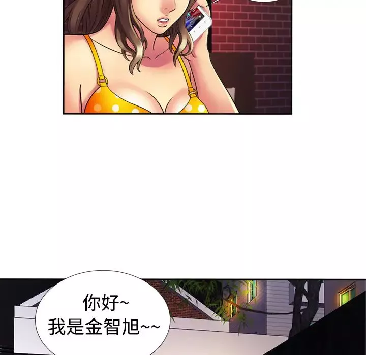 恋上闺蜜的爸爸-第12话 - 图片 55