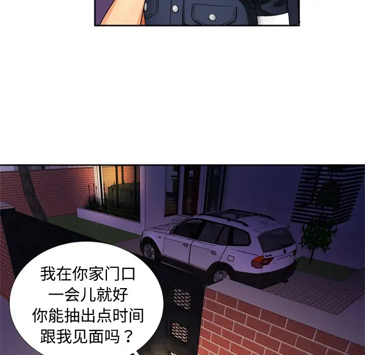 恋上闺蜜的爸爸第12话