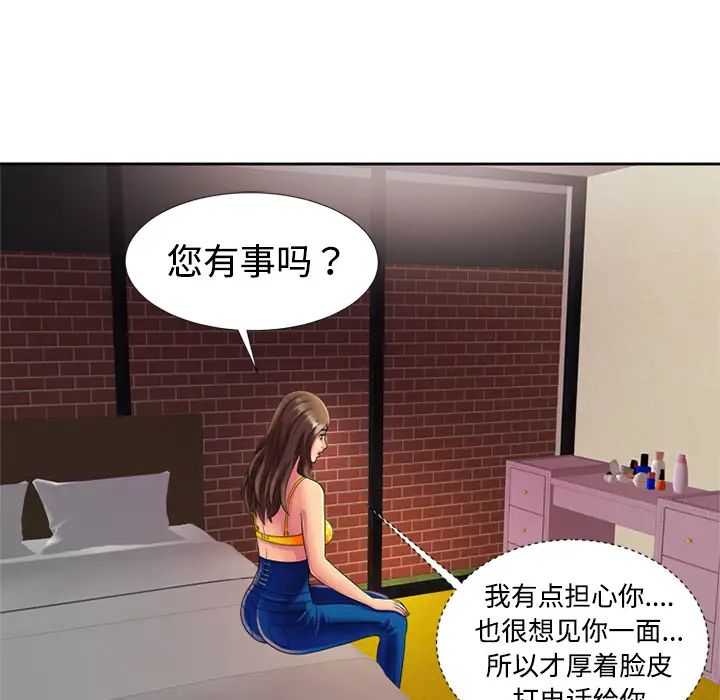 戀上閨蜜的爸爸第12话