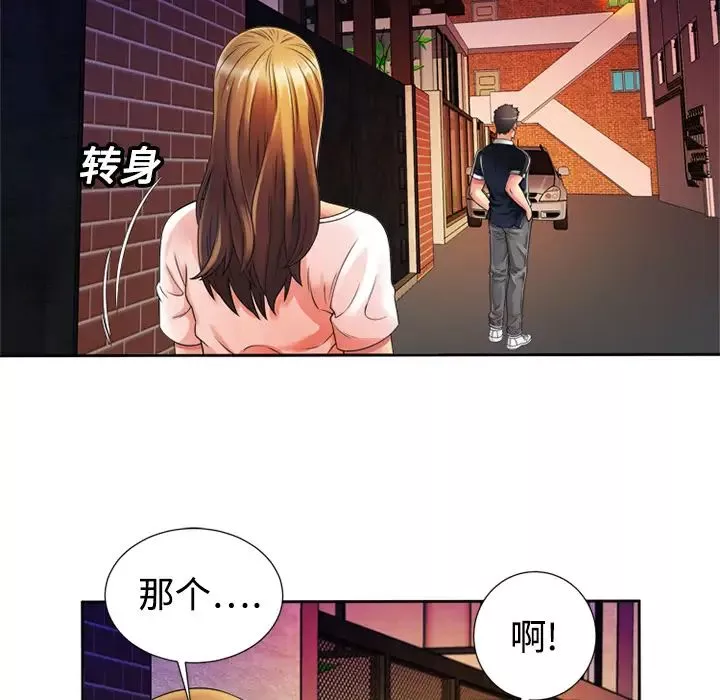 戀上閨蜜的爸爸第12话