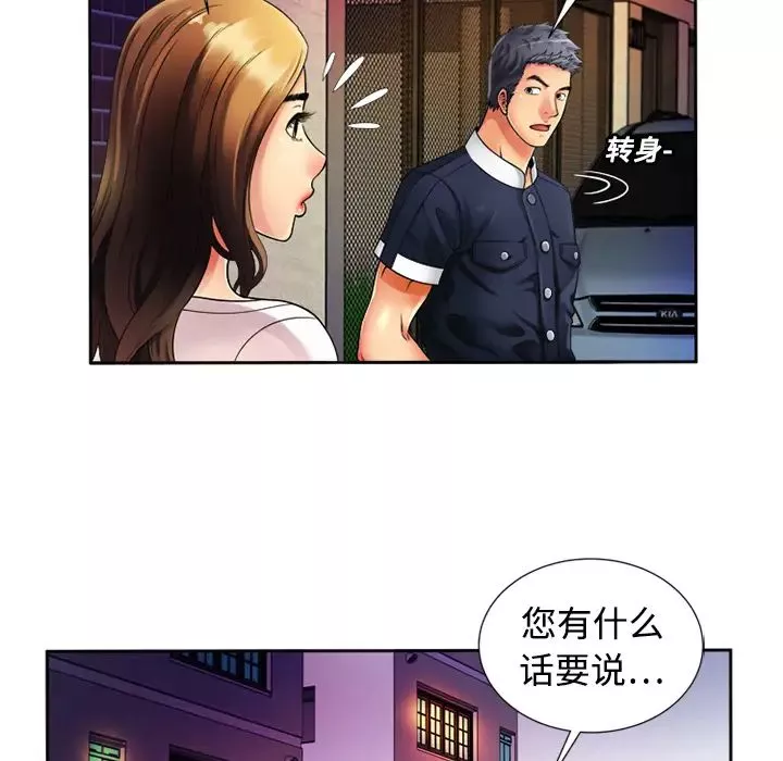 恋上闺蜜的爸爸-第12话 - 图片 64