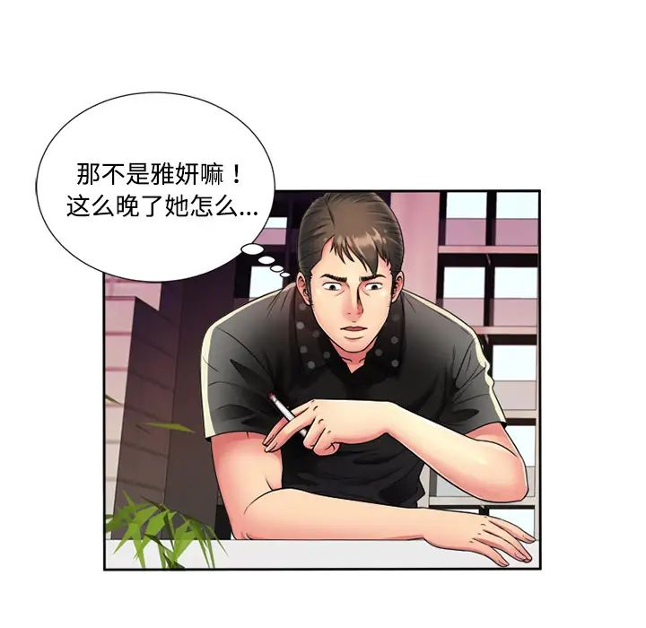 恋上闺蜜的爸爸第12话