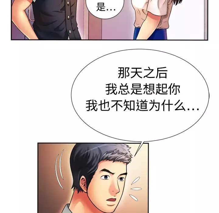 戀上閨蜜的爸爸第12话