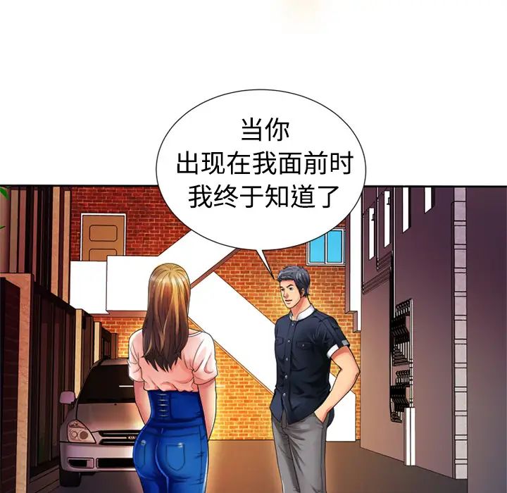 恋上闺蜜的爸爸第12话