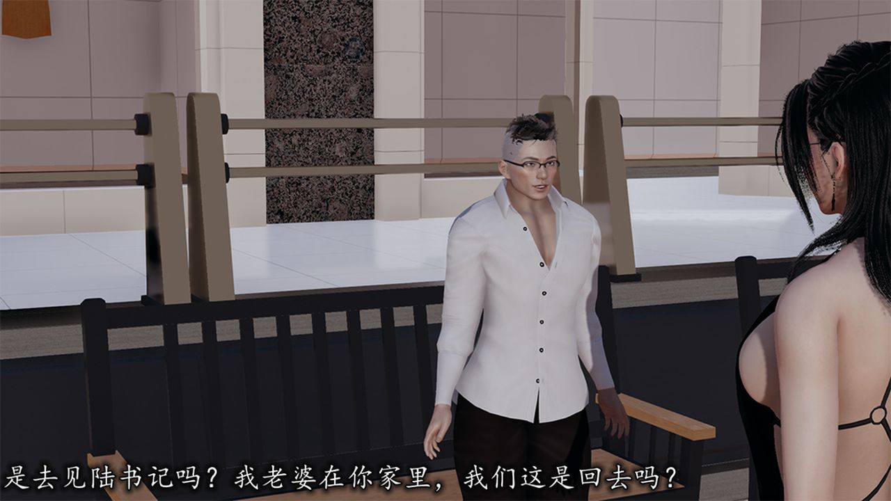 [3D]长腿巨乳俏人妻第09话