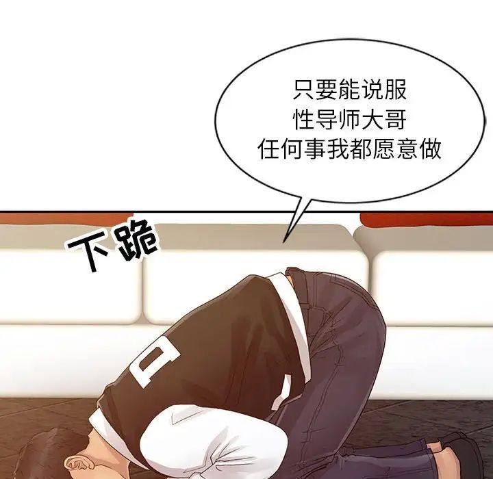 征服的滋味第15话