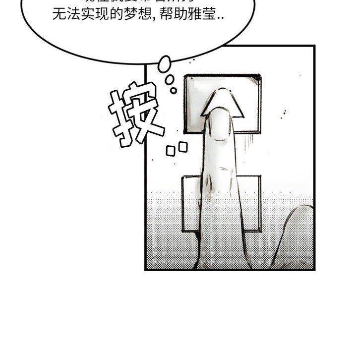 伊卡洛斯第21話