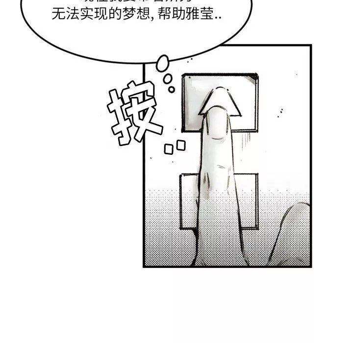 伊卡洛斯第21話