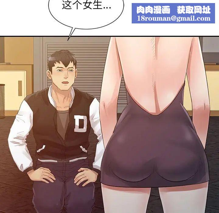 征服的滋味第15话