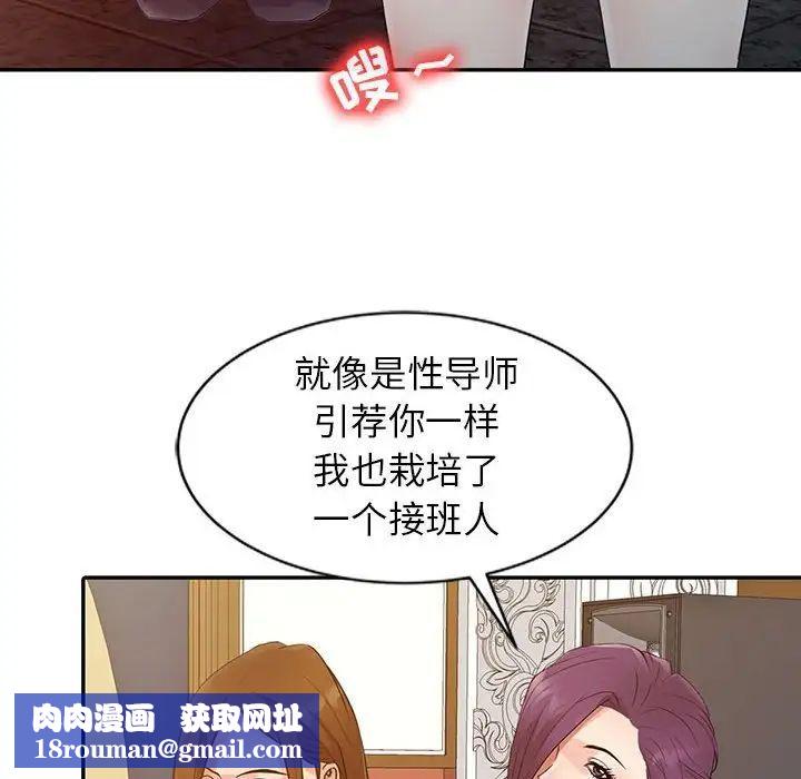 征服的滋味第15话