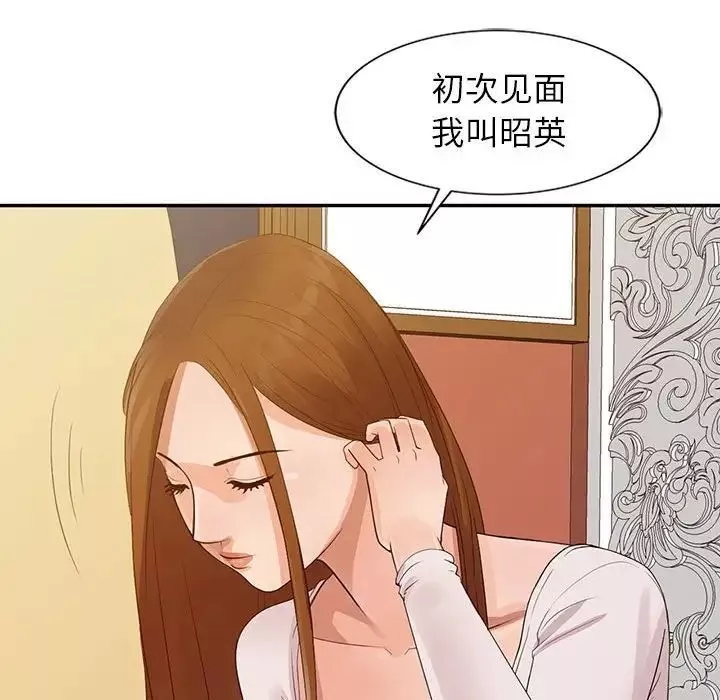 征服的滋味-第15话 - 图片 63