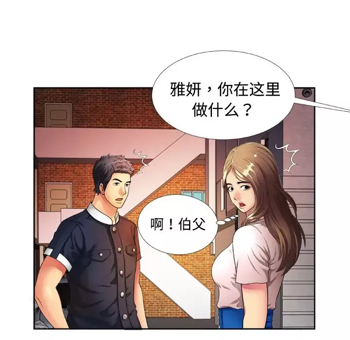 恋上闺蜜的爸爸-第13话 - 图片 5