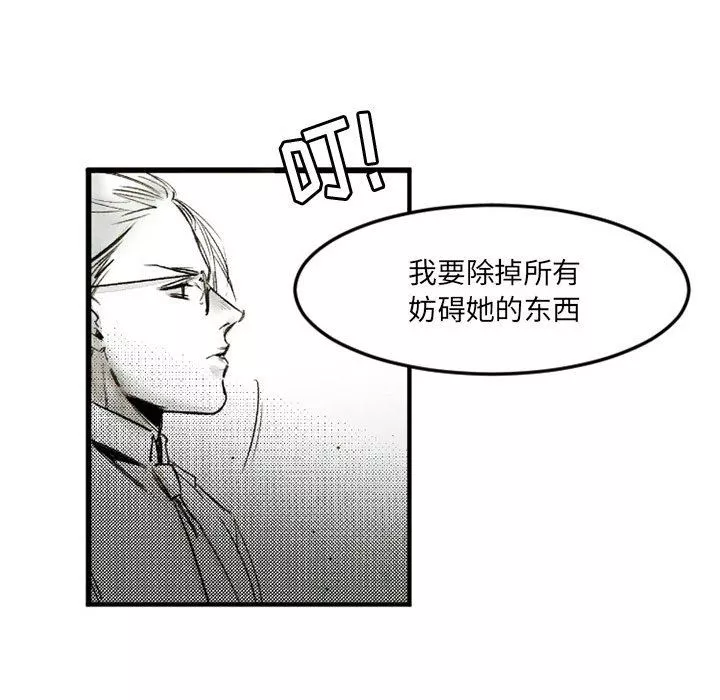 伊卡洛斯第21話