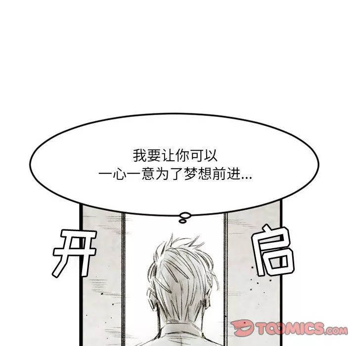 伊卡洛斯-第21话 - 图片 34