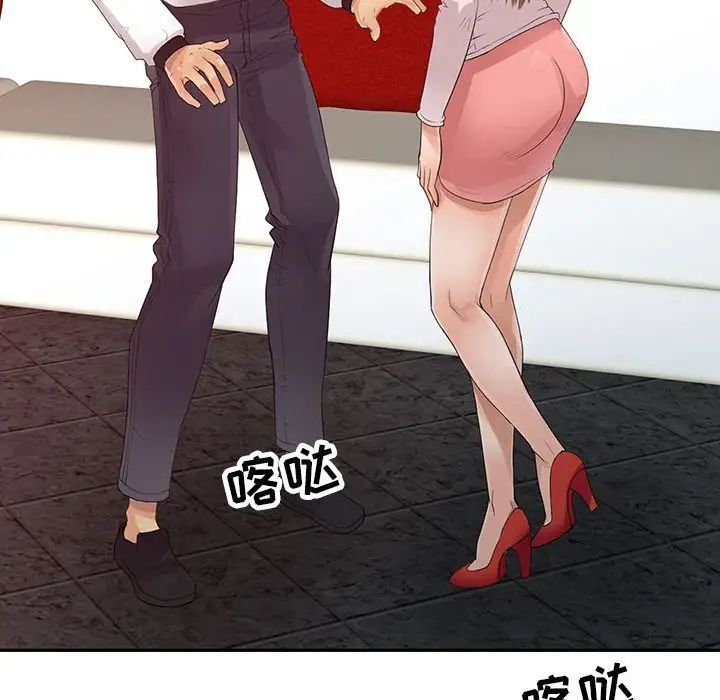 征服的滋味第15话