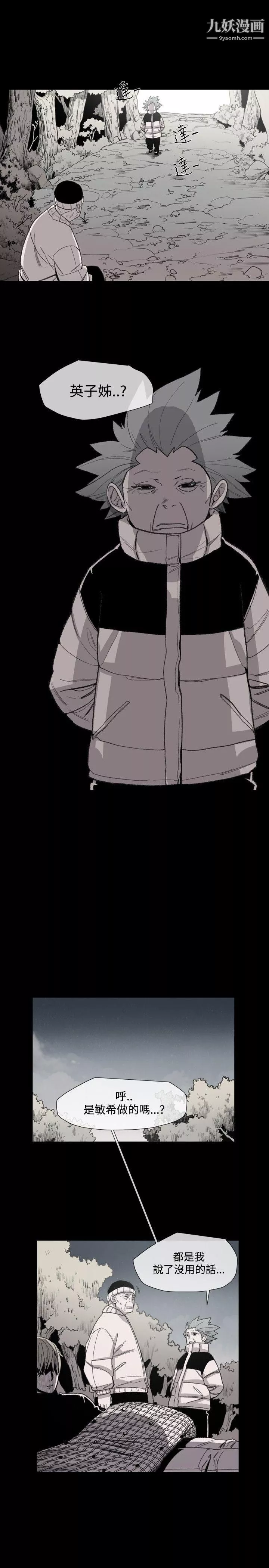 敏希第14話
