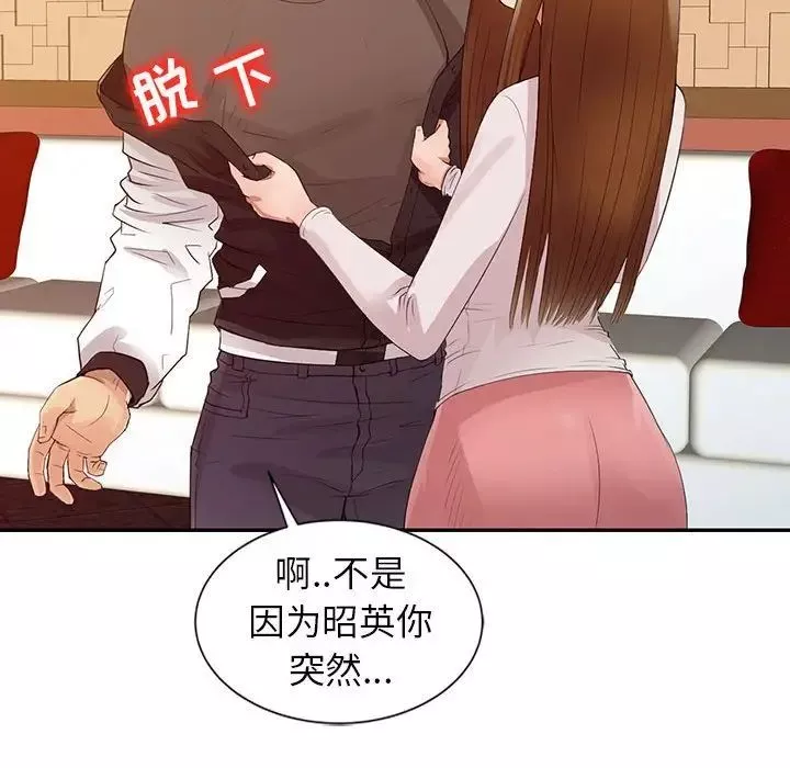 征服的滋味-第15话 - 图片 71