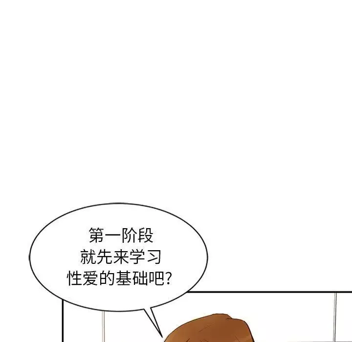 征服的滋味第15話