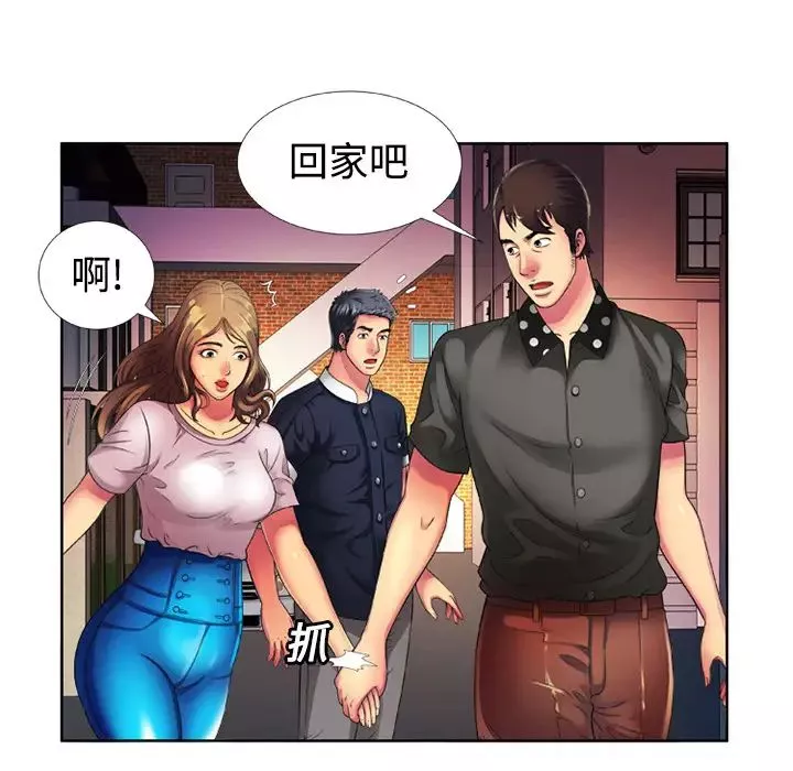 恋上闺蜜的爸爸-第13话 - 图片 9