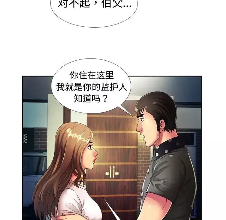 恋上闺蜜的爸爸-第13话 - 图片 14