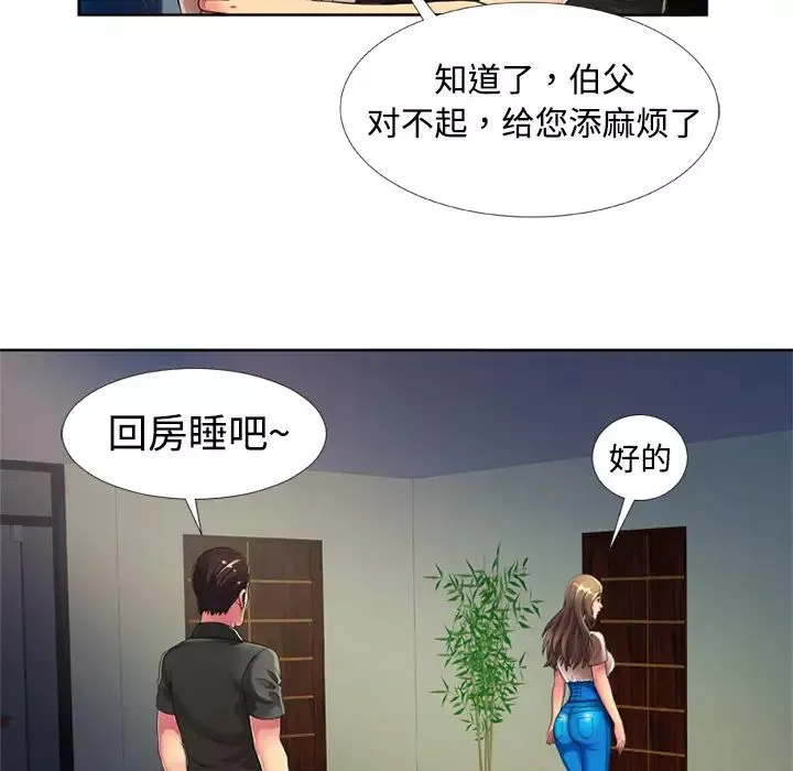 戀上閨蜜的爸爸第13话